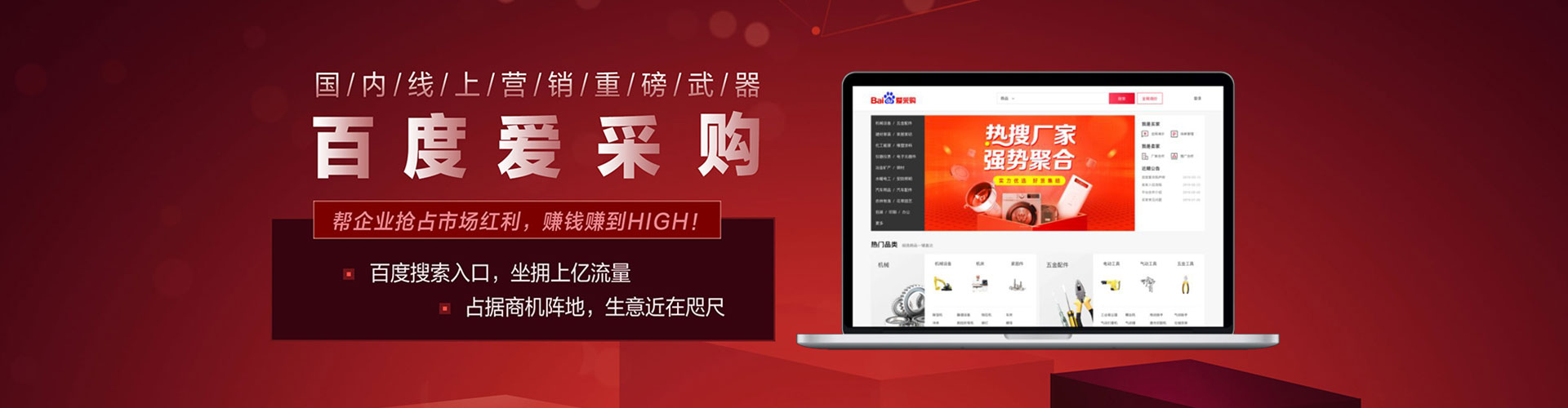 诸暨百度推广代理